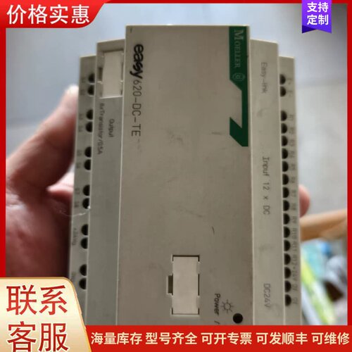 议价easy620-DC-TE 金钟穆勒PLC模块 二手拆机实物可维修