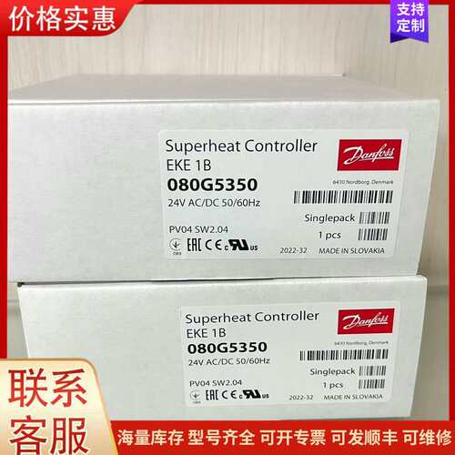 {议价}全新丹佛斯EKE 1B控制器，型号080G5350，24V