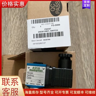 议价2402612M01 250V ASCO 电磁阀 全新正可维修