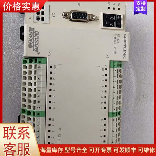 {议价}客服SOFTLINK RT 133-1BL02-DP 拆机件 成可维修