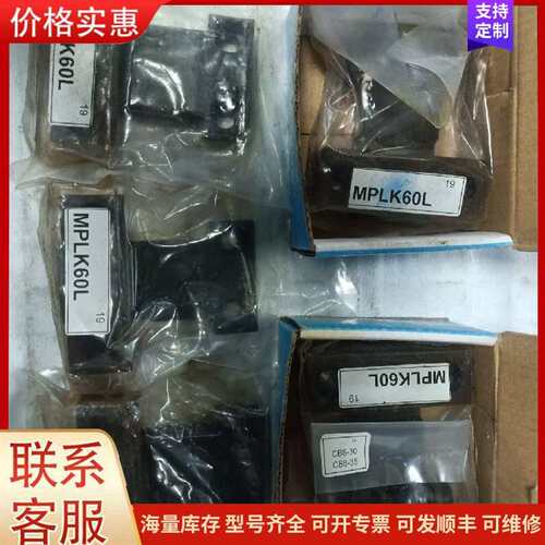 议价MPLK60L 卡轮式锁模扣 塑胶模具开闭可维修