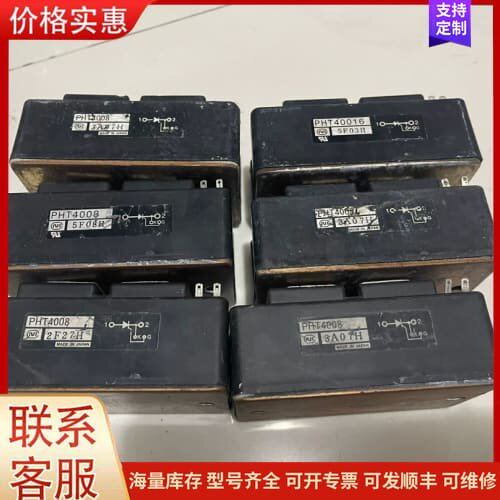 议价PHT4008 PHT40016 PHT45016模块原装拆可维修