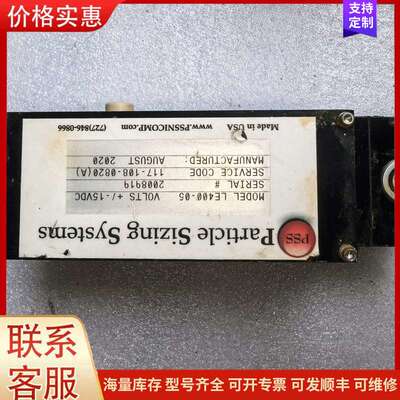 {议价}Particle Sizing Systems，LE400-