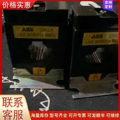 议价LN2 CNILX 电流互感器 50/60HZ 690V ABB可维修