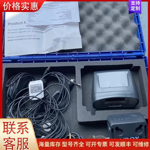 议价原装英国Racelogic VBOX全套车辆性能测试设备可维修