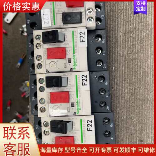 {议价}施耐德电动机马达断电器GV2-ME08c-GV2ME08品质