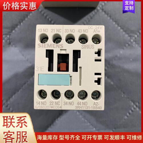 {议价}客服西门子辅助继电器 3RH1131-1BB40，DC24V，3可维修