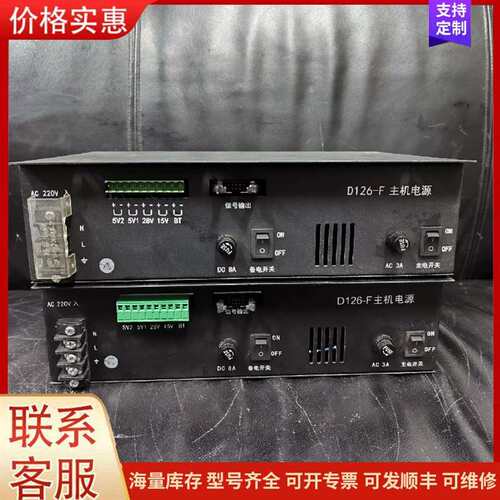 议价法安通主机 6100  D126-F主机电源 非功能问题不退换