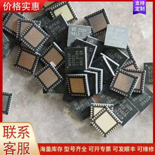 议价散新IC，MSP430G2553IRHB32R，52只，可维修