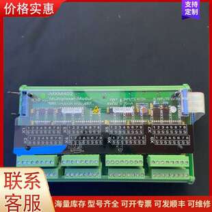 议价DRM401 MXM402 SAM AMS多路复用工控模块可维修