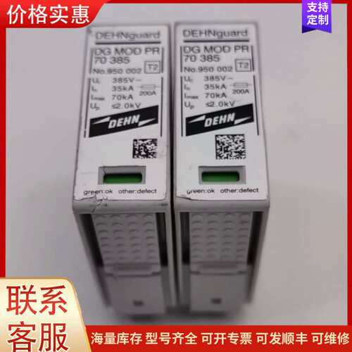 {议价}DG MOD PR 70 385 950002 385V 2