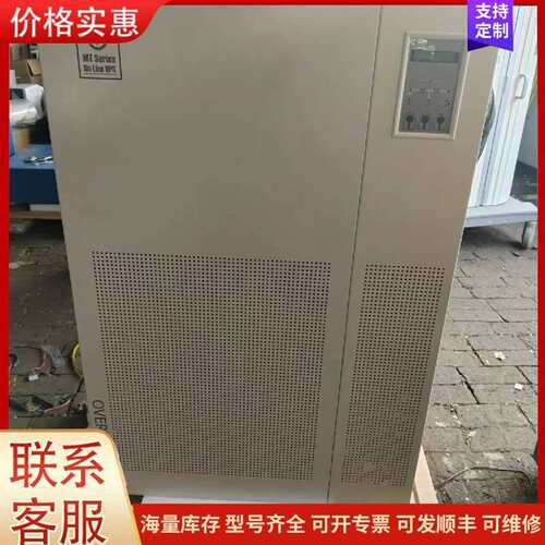 议价MT20K OVERTOP UPS电源 在线式不间断稳可维修