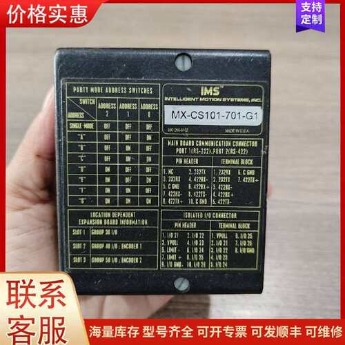 议价MX-CS101-701-G1 步进驱动器 IMS工控自可维修