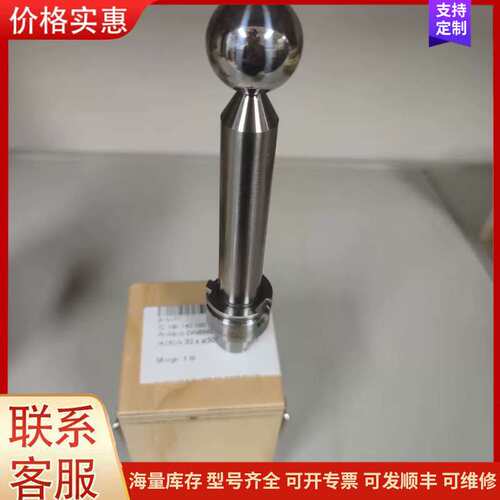 {议价}戴博球头检测棒，BT40,BT50,HSKA63,HSKA1