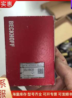 议价EL1809 EL2809 倍福工控模块 总线数字可维修