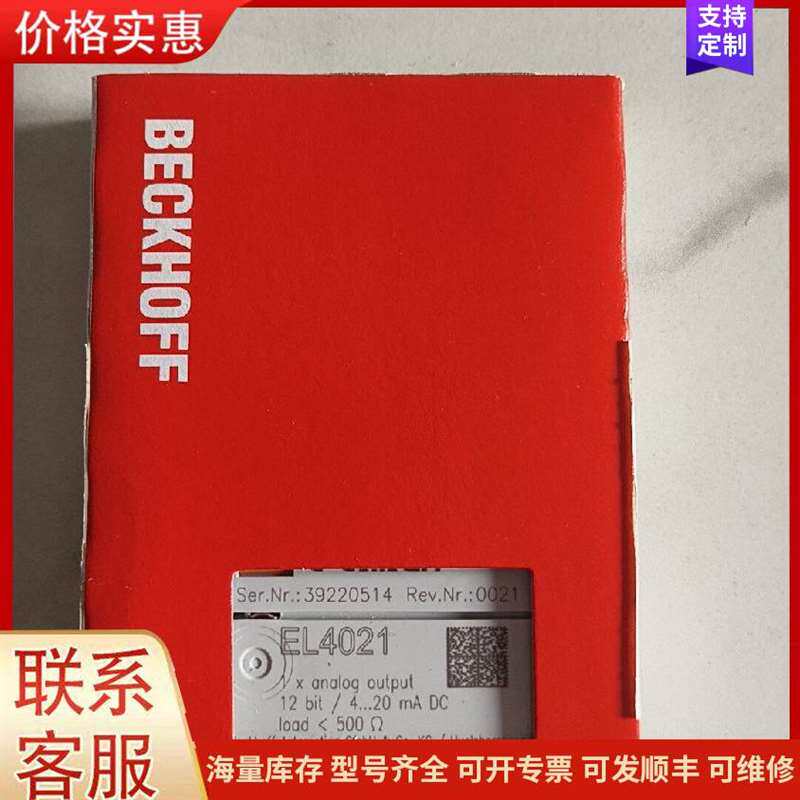 议价ȫ�±���BECKHOFF ��EL4021ģ�飬可维修