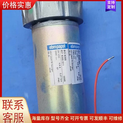 议价ebmpapst直流电机 BCI 63.55可维修