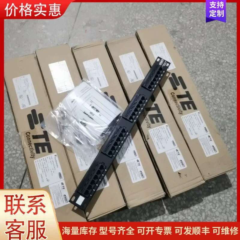 {议价}406330-1安普AMP 24口超五类TE配线架0-040