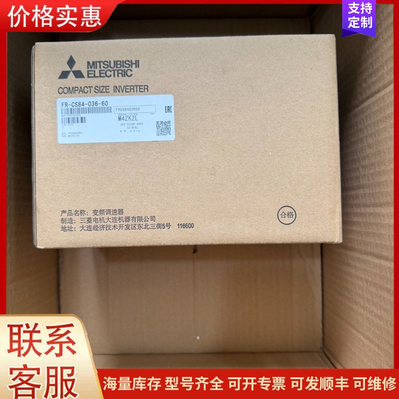 {议价}三菱变频器,FR-CS84-036-60,全新原装正品,实物