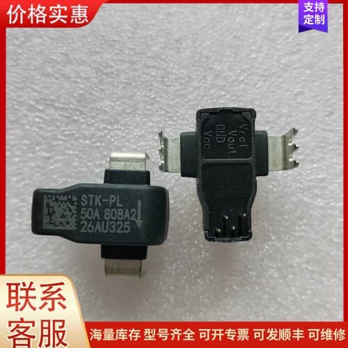议价STK-50PL 电流传感器模块 STK-PL 50A可维修