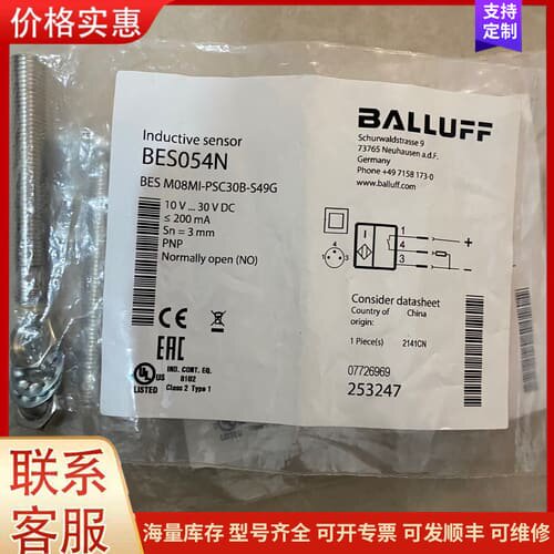 议价【全新原装巴鲁夫接近开关】型号BES054N，德国进口正品，可