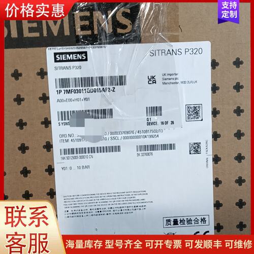 议价西门子SITRANS P320压力变送器，型号1P 7MF0可维修