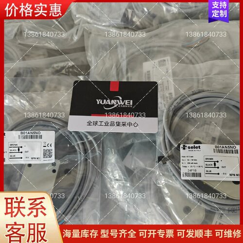 议价意大利selet赛力特传感器B01AN5NO全新原装正品未拆可维修