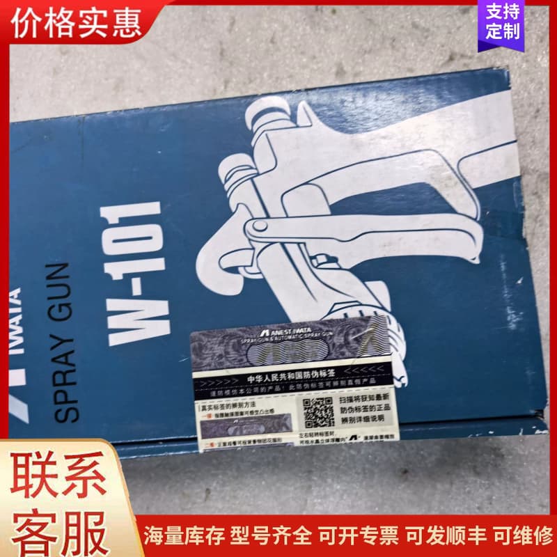 议价日本岩田W-101喷枪，W-101-101G.AH，库存原装可维修