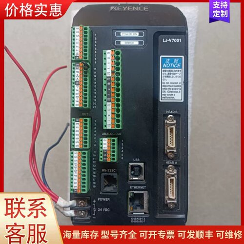 议价基恩士控制器 LJ-V7001可维修