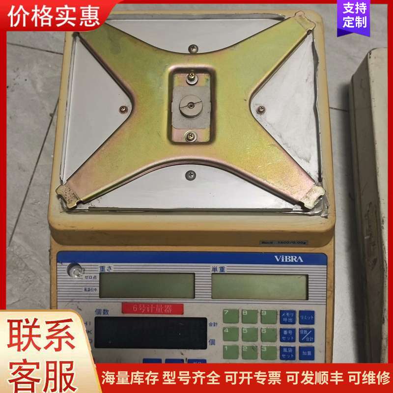 {议价}新光SHINKO电子天平，日本原装进口，最大称重1500g，