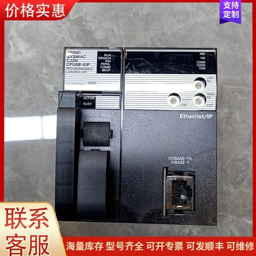 {议价}欧姆龙CJ2H-CPU68-EIP CPU模块，原装，版可维修