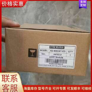 议价XD-SBOXT-ED H4/V2.0 433M无线模块 信捷可维修