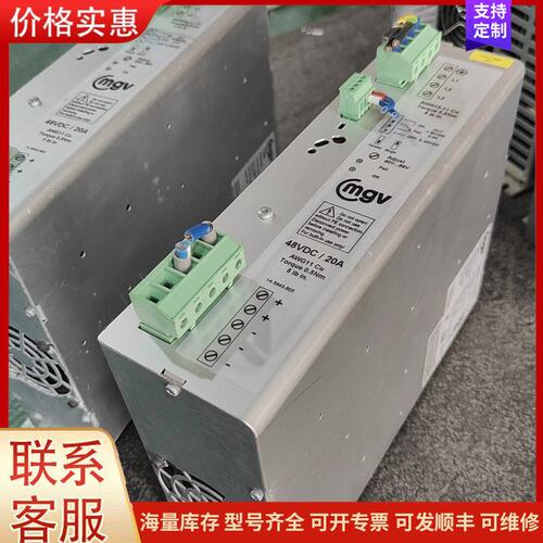 议价MGV SPH1013-4821 电源模块 48VDC/20可维修