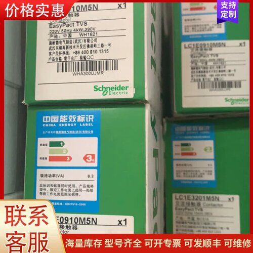 议价LC1E0910M5N交流接触器全新可维修