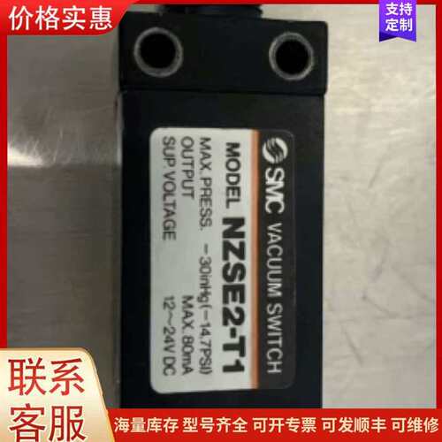 议价全新SMC真空发生器NZSE2-T1，NISE2-T1可维修