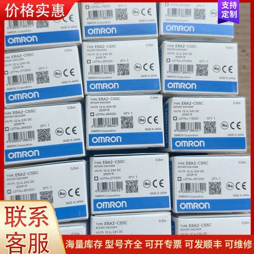 {议价}客服全新原装正品欧姆龙E6A2-CS5C旋转编码器可维修