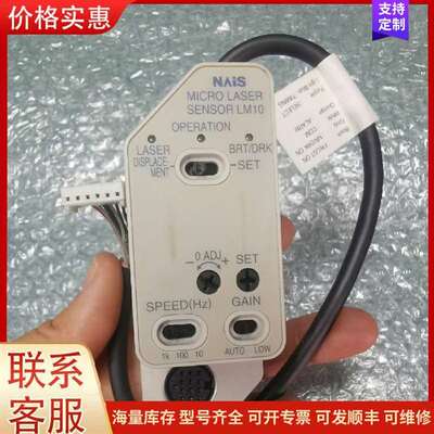 议价ANR5131 SUNX神视激光传感器 工控自可维修
