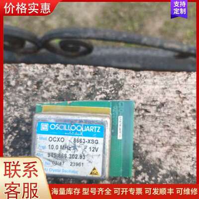 议价8663-XSG OCXO 双恒温石英晶体振荡器 可维修