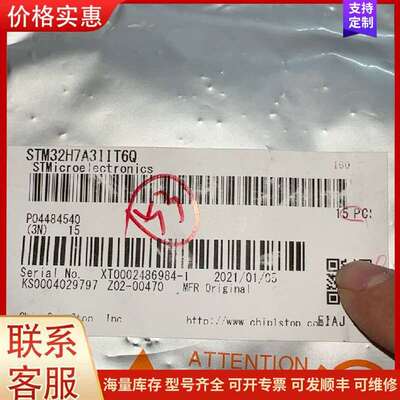 议价全新STM32H7A3IIT6Q  176-LQFP 微可维修