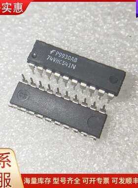 议价74VHC541N，Fairchild/仙童，原管 (还可维修