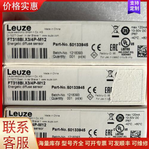 {议价}客服FT318BI.X3/4P-M12劳易测leuze光电开关，可维修