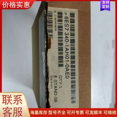 议价6ES7 340-1AH01-0AE0 PLC模块 开封 老年可维修