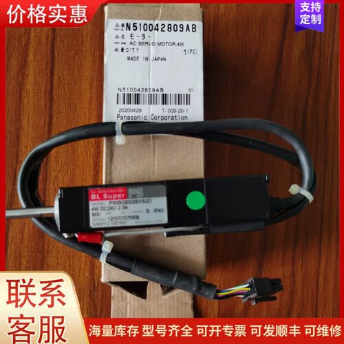 议价N510042809AA P50B02002BXS2D 4W可维修