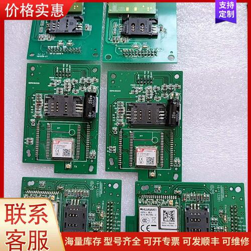 {议价}SIM800C模块 MU709s-2模块 S2-1可维修
