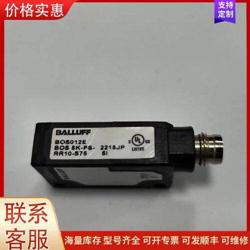 议价BALLUFF巴鲁夫光电传感器，型号BOS012E，型号BO可维修