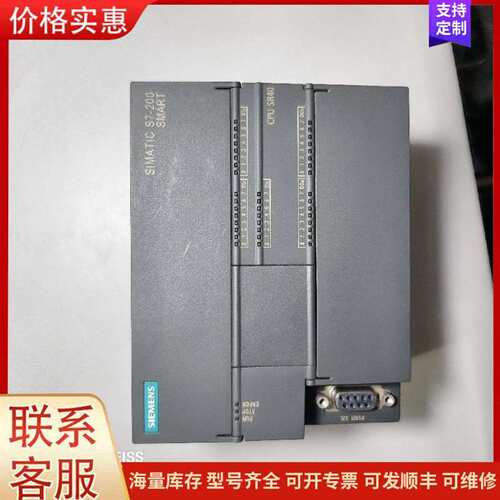 议价6ES7 288-1SR40-0AA0 PLC 200 SMART CPU SR40 可维修