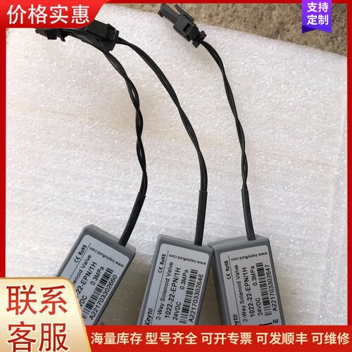 议价拆机，Keyto垦拓电磁阀，1022-22EPN/1H...可维修