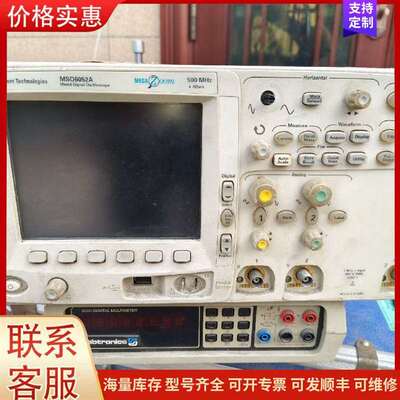 议价MSO6052A 混合信号示波器 安捷伦500MH可维修