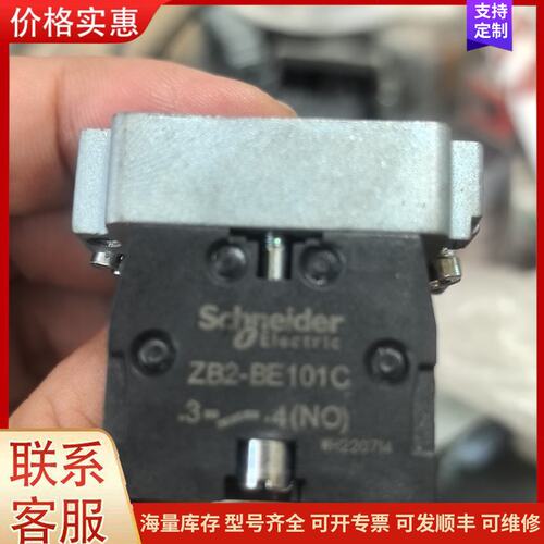 {议价}施耐德开关按钮ZB2-BE101C可维修