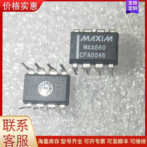 议价MAX660，Maxim/美信，原管 (仅剩70个)可维修